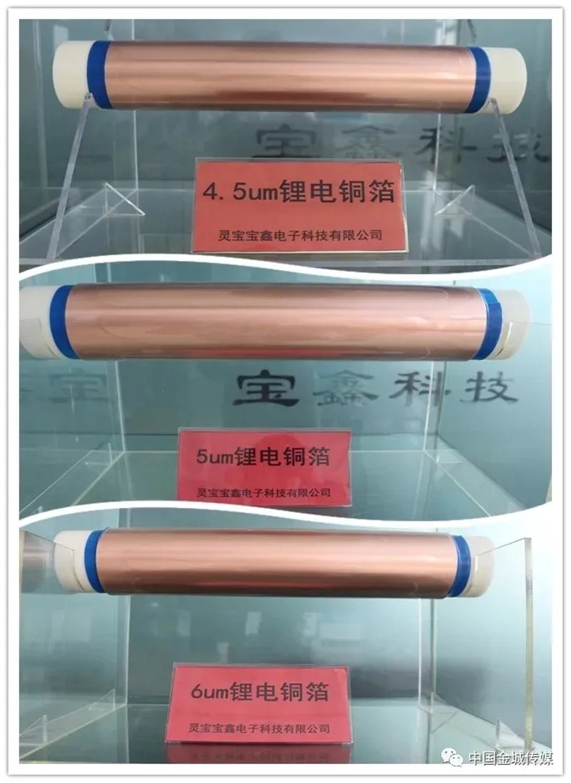 电子铜材